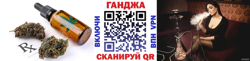 Cannafood конопля Красный Кут