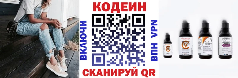 Кодеин напиток Lean (лин) Красный Кут