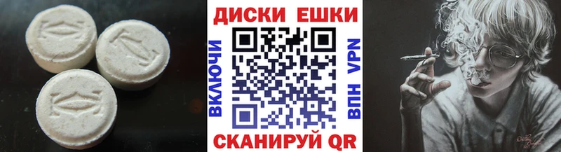 ЭКСТАЗИ 280 MDMA  Красный Кут 