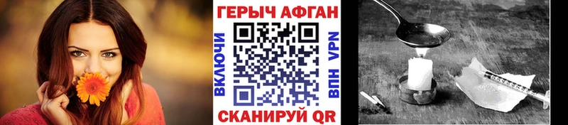 Героин Heroin  гидра сайт  Красный Кут 