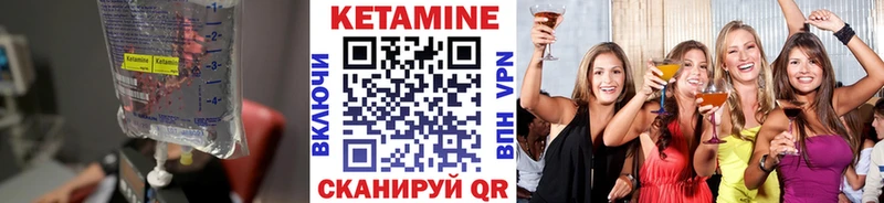 Кетамин VHQ Красный Кут