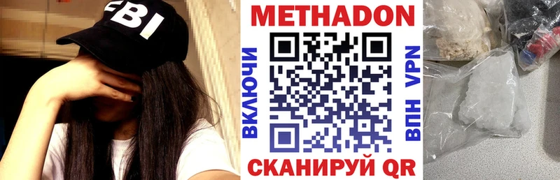 Метадон кристалл купить наркоту Красный Кут
